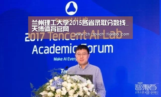 兰州理工大学2015各省录取分数线_天博体育官网