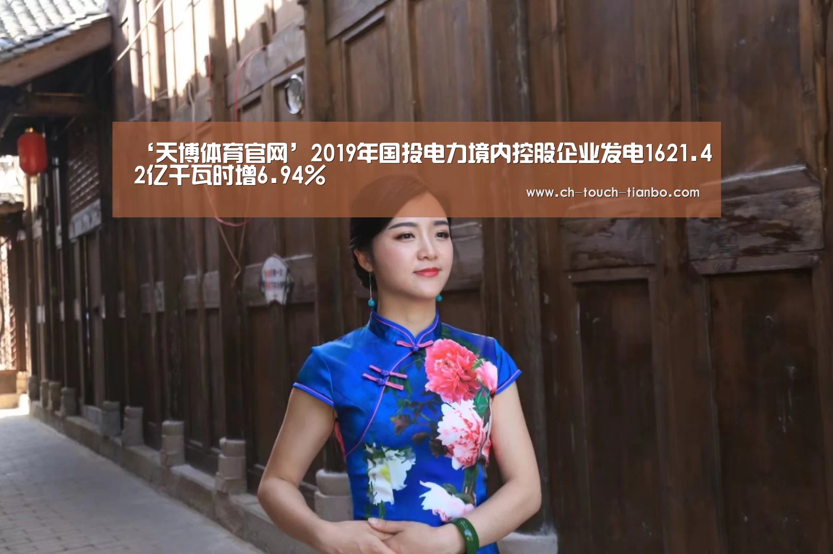 天博体育app