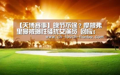 天博体育app