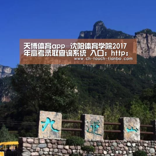 天博体育官网网址