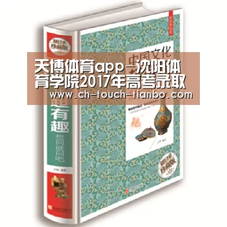 天博体育app
