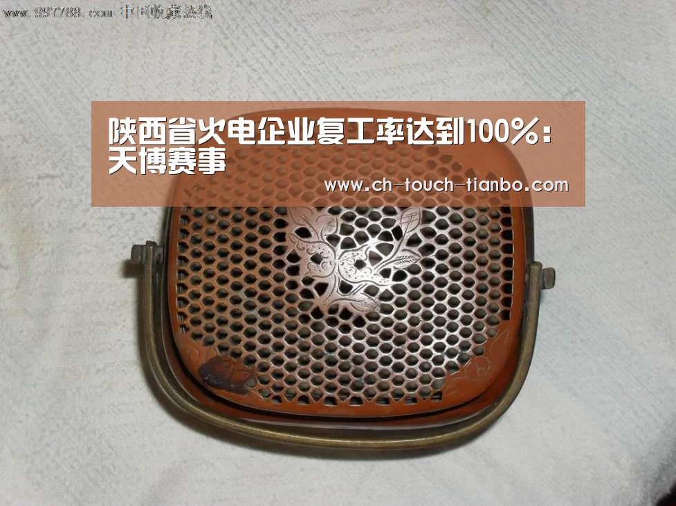 陕西省火电企业复工率达到100%:天博赛事(图1) 天博体育官网