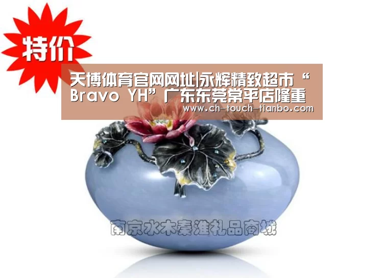 天博体育官网