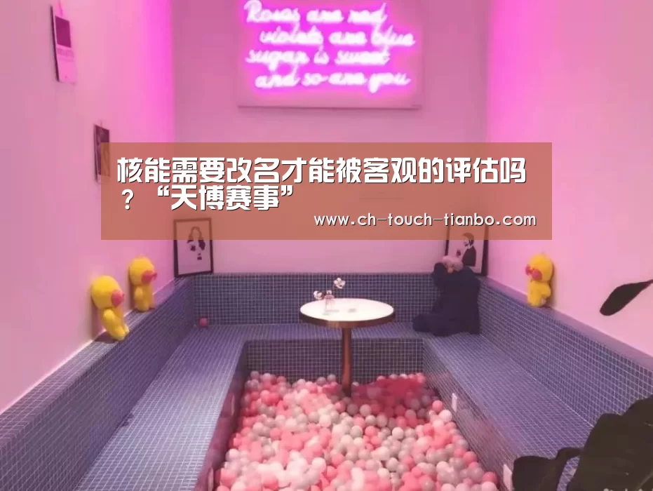天博赛事