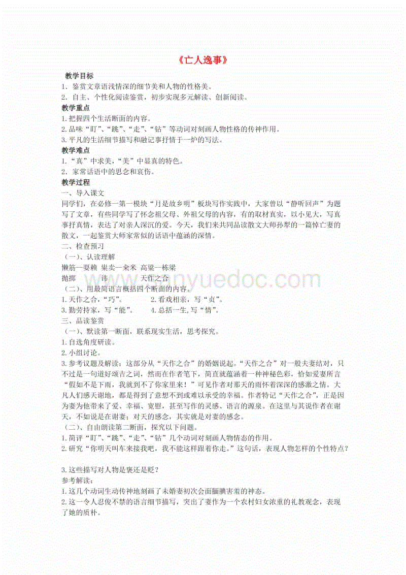 天博体育官网