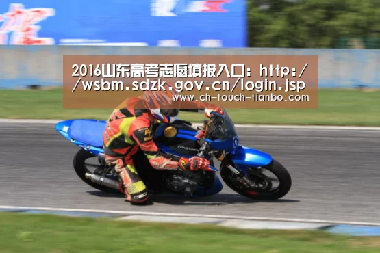 2016山东高考志愿填报入口:http://wsbm.sdzk.gov.cn/login.jsp【天博赛事】(图1) 天博赛事
