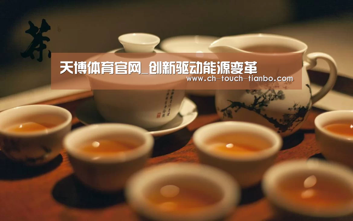 天博体育官网_创新驱动能源变革(图2) 天博体育官网网址