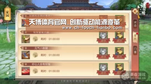 天博体育官网_创新驱动能源变革(图1) 天博体育app