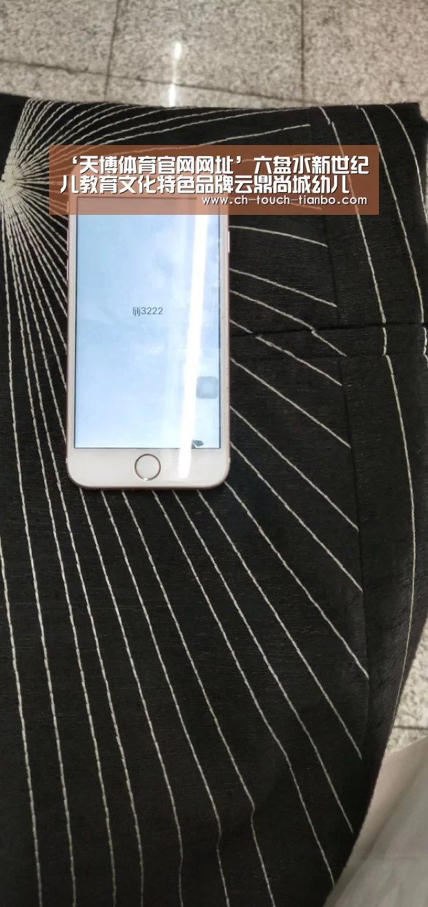 天博体育app