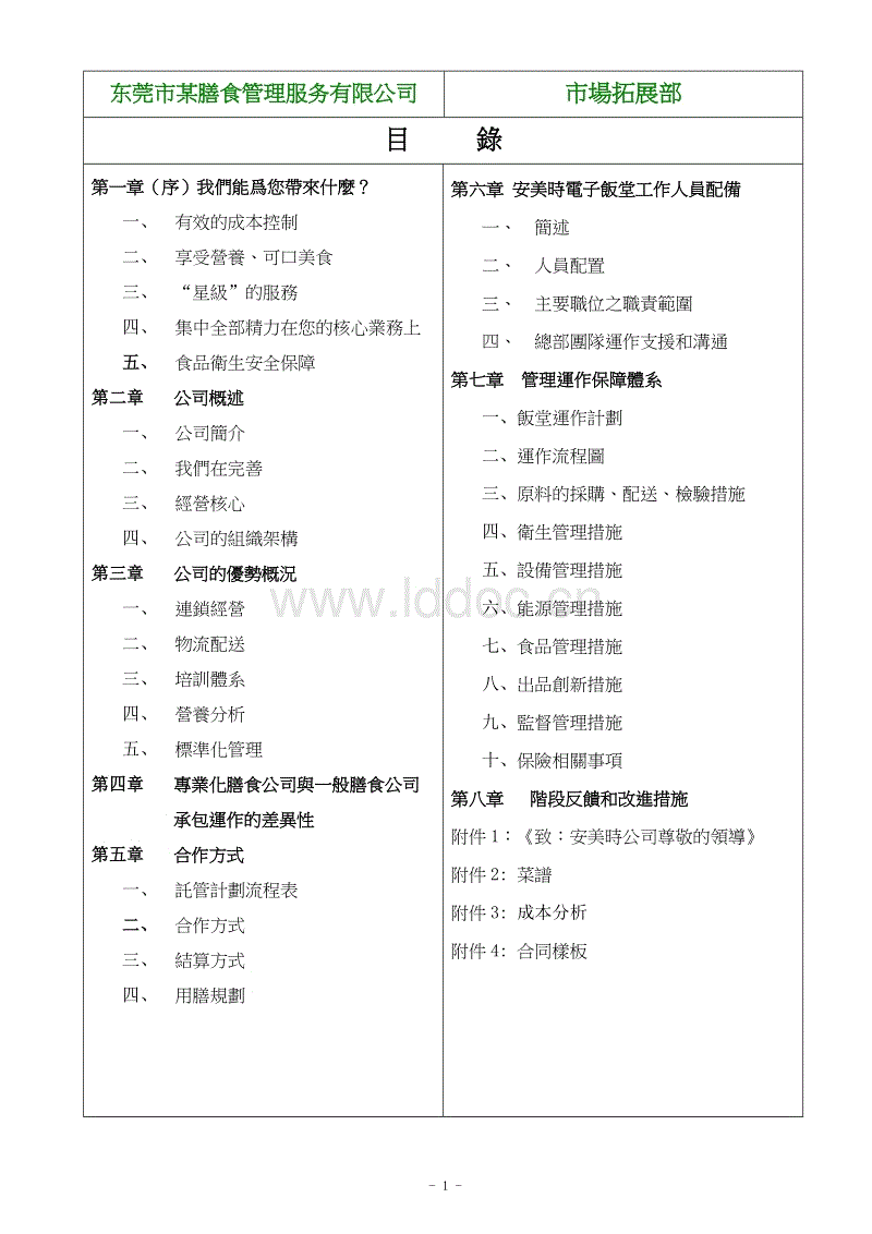 天博体育官网网址