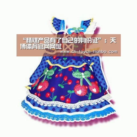 天博体育app