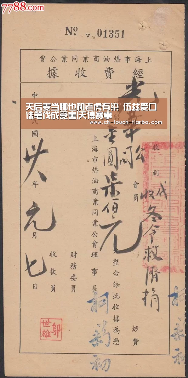 天博体育官网