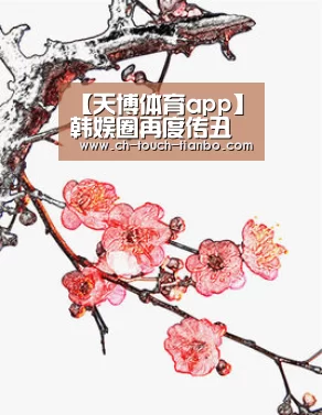 天博体育app