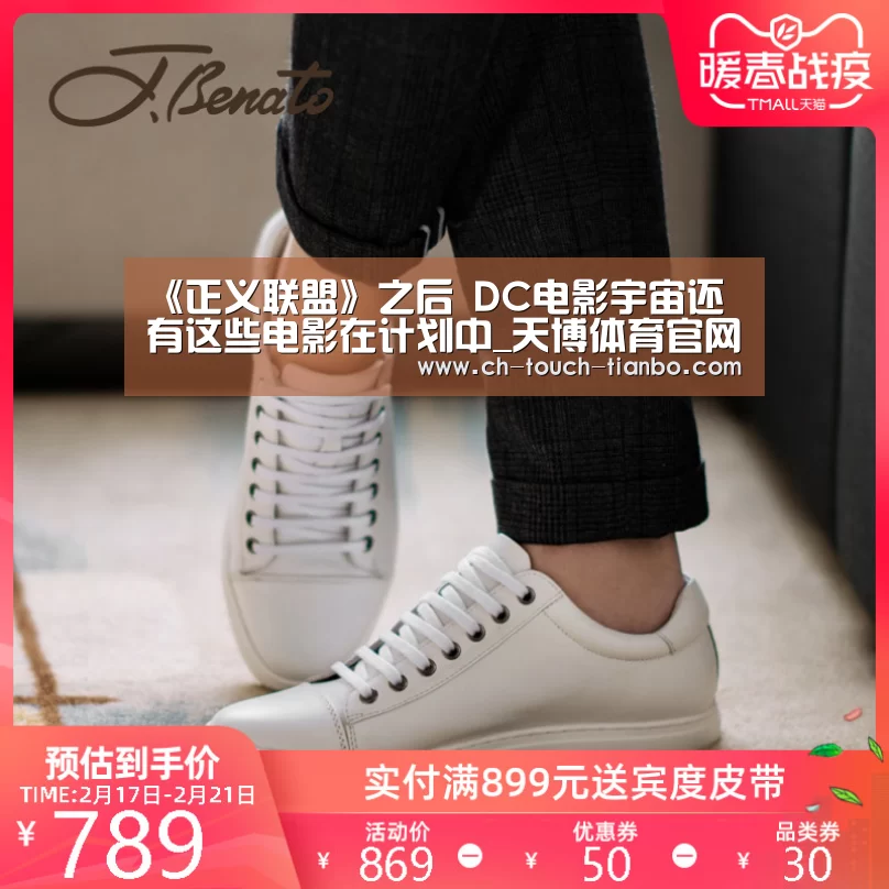 天博赛事