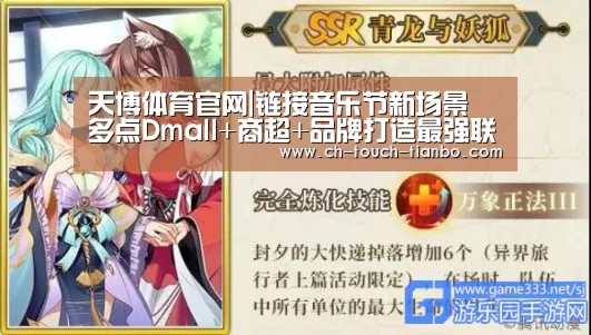 天博体育官网|链接音乐节新场景 多点Dmall+商超+品牌打造最强联盟(图2) 天博赛事