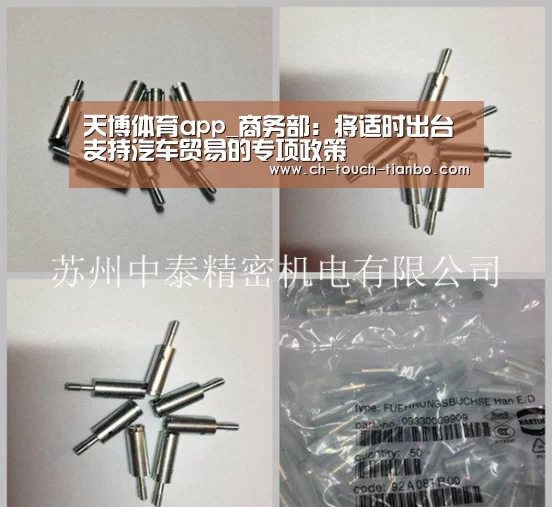 天博体育app_商务部:将适时出台支持汽车贸易的专项政策(图3) 天博赛事